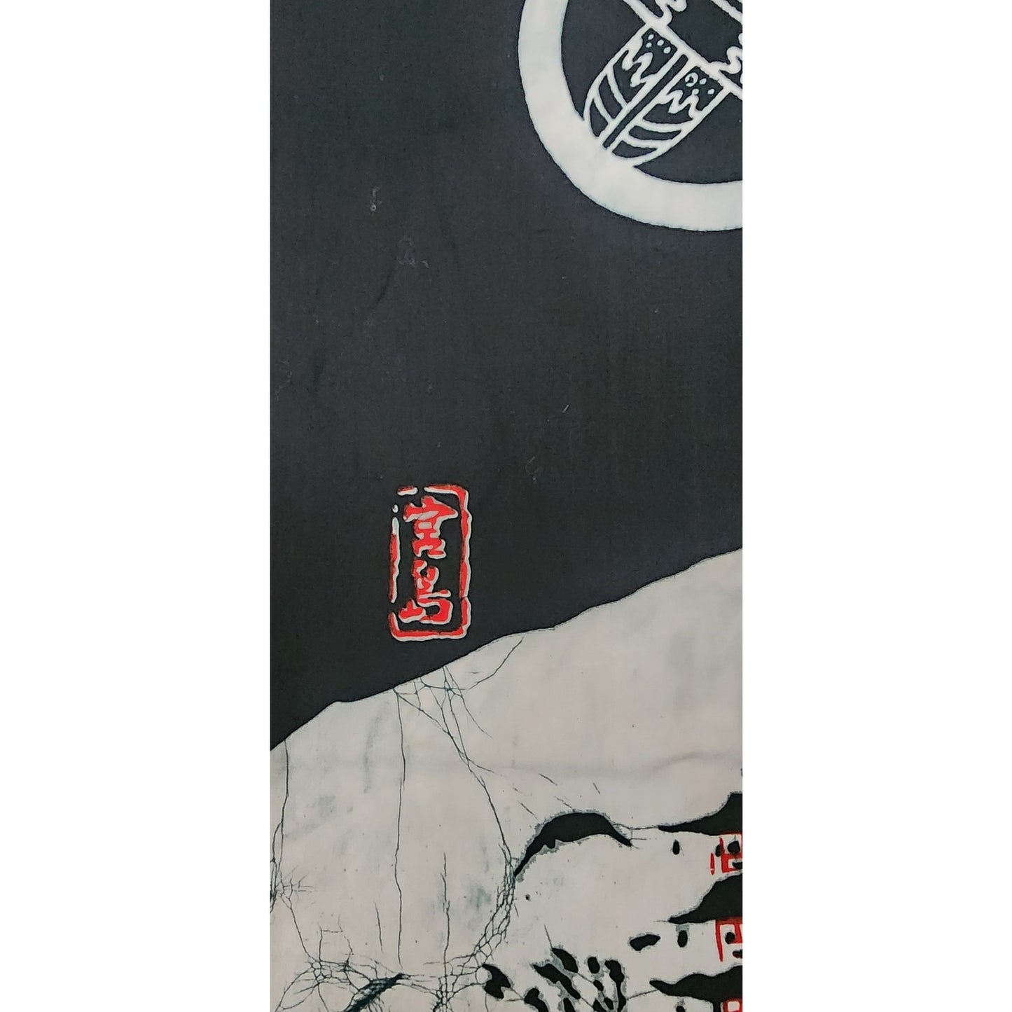 Vintage Japanese Noren Shop Sign Hiroshima Resist Dyed Cotton Print